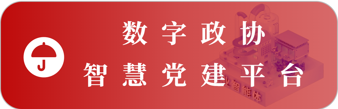 黨建工作管理系統(tǒng)