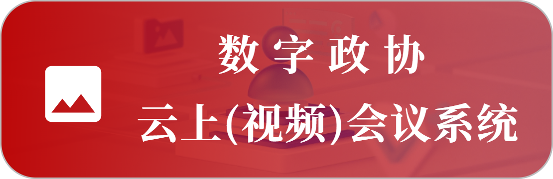 云上會議系統(tǒng)