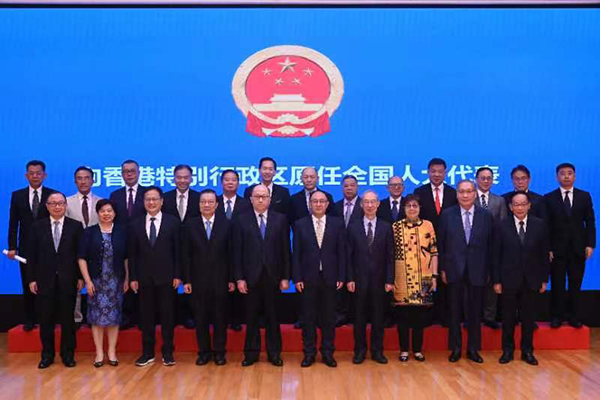 全國人大常委會辦公廳舉辦港澳全國人大代表專題講座并為港澳原任代表頒發(fā)榮譽(yù)證書