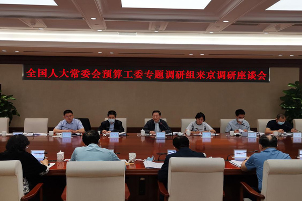 預算工委赴北京市調(diào)研財政文化資金分配和使用情況