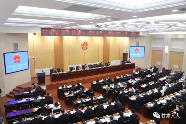 甘肅省十四屆人大常委會第三次會議聽取省高院未成年人審判工作報告