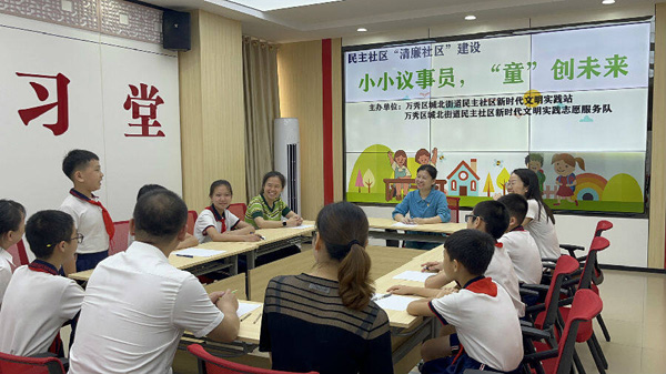 &ldquo;小小議事員&rdquo;沉浸式體驗&ldquo;全過程人民民主&rdquo;