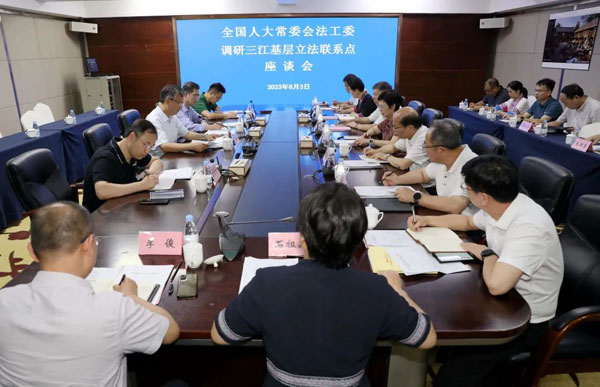 全國人大常委會(huì)法制工作委員會(huì)主任沈春耀到三江調(diào)研基層立法聯(lián)系點(diǎn)工作