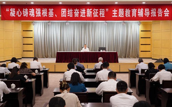 &ldquo;凝心鑄魂強(qiáng)根基、團(tuán)結(jié)奮進(jìn)新征程&rdquo;主題教育輔導(dǎo)報(bào)告會(huì)在滬舉行 蔡達(dá)峰出席并作輔導(dǎo)報(bào)告