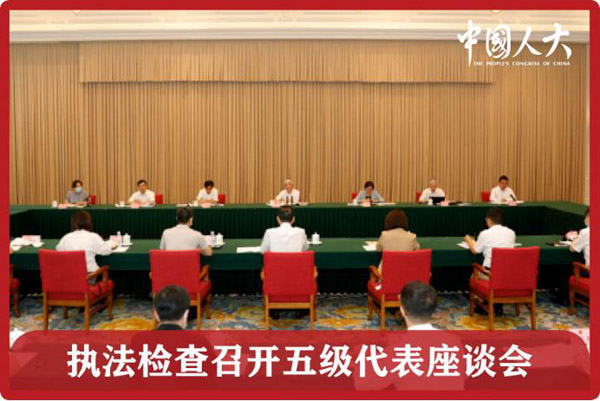 五級(jí)人大代表聯(lián)動(dòng) 切實(shí)提升履職效能