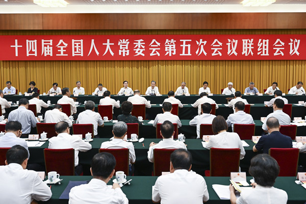 十四屆全國人大常委會第五次會議舉行聯(lián)組會 趙樂際主持并講話