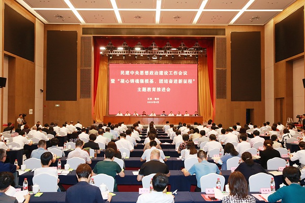  民建中央思想政治建設(shè)工作會議暨“凝心鑄魂強(qiáng)根基、團(tuán)結(jié)奮進(jìn)新征程”主題教育推進(jìn)會在江西贛州召開