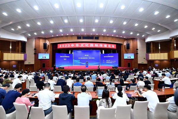  郝明金出席2023中華文化國際傳播論壇